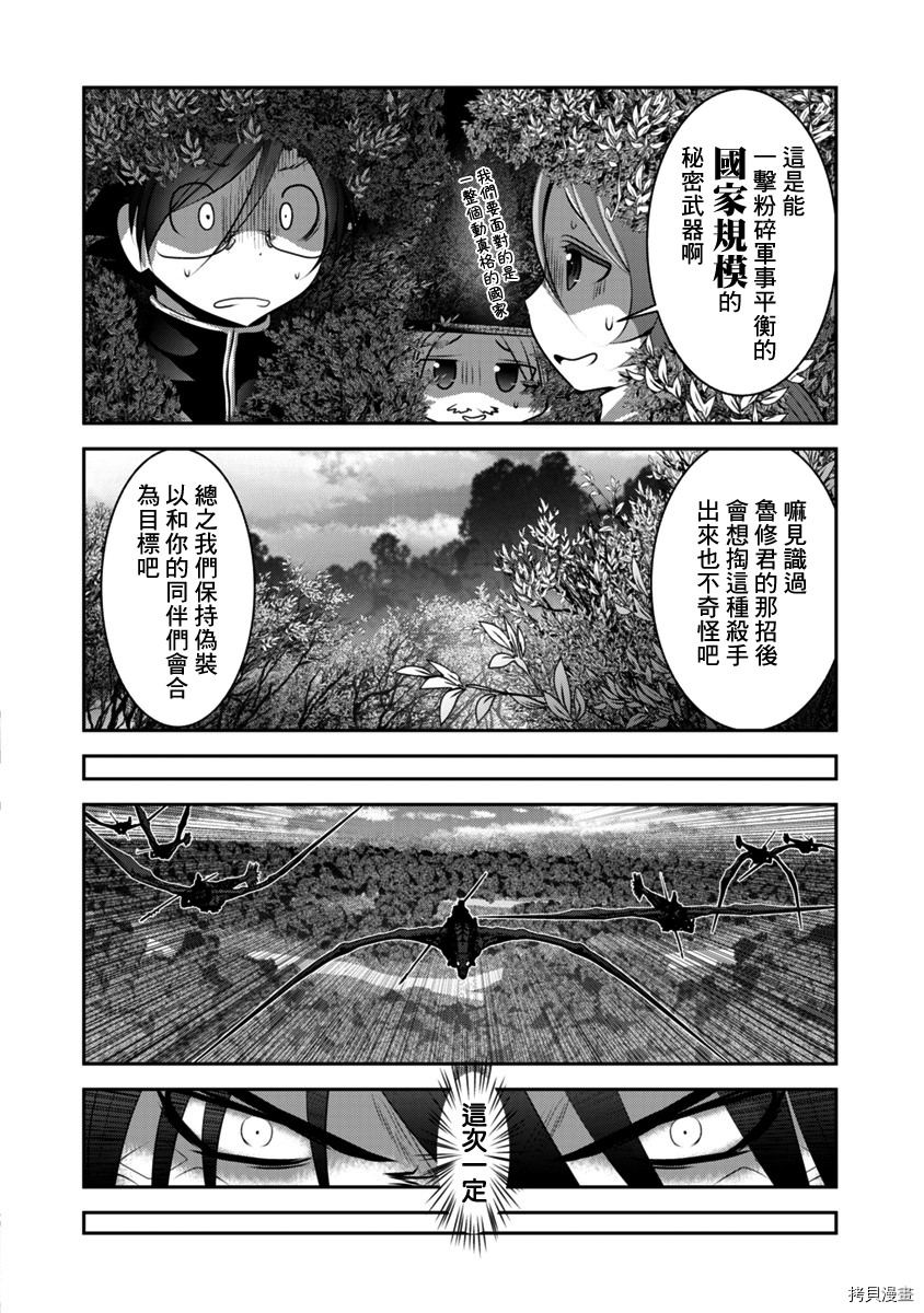 天空之扉: 34話 - 第26页