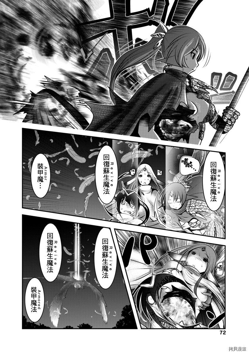 天空之扉: 35話 - 第27页