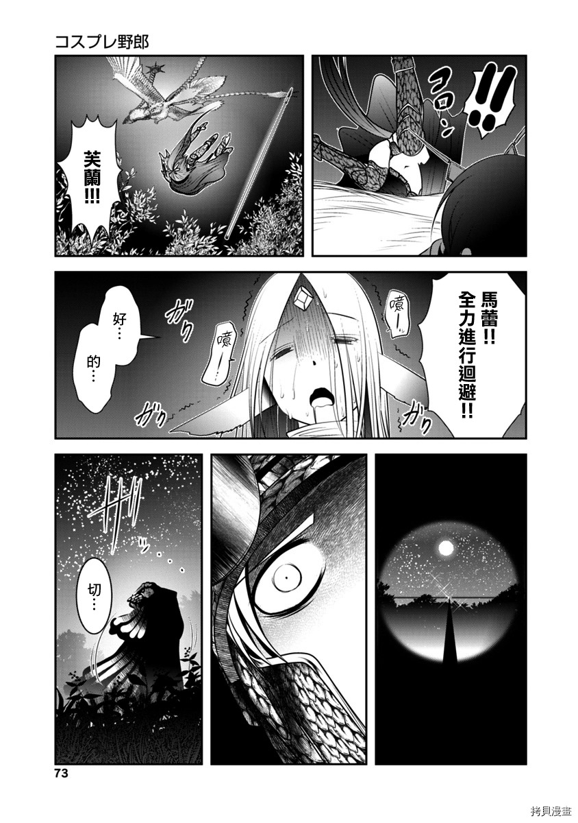 天空之扉: 35話 - 第28页