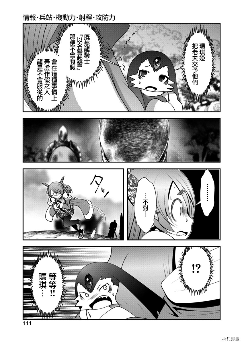 天空之扉: 36話 - 第27页