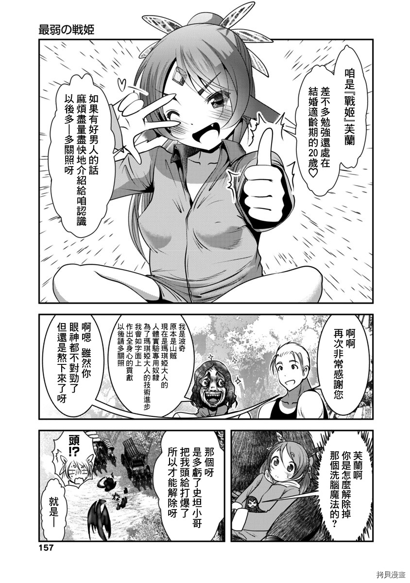 天空之扉: 37話 - 第32页