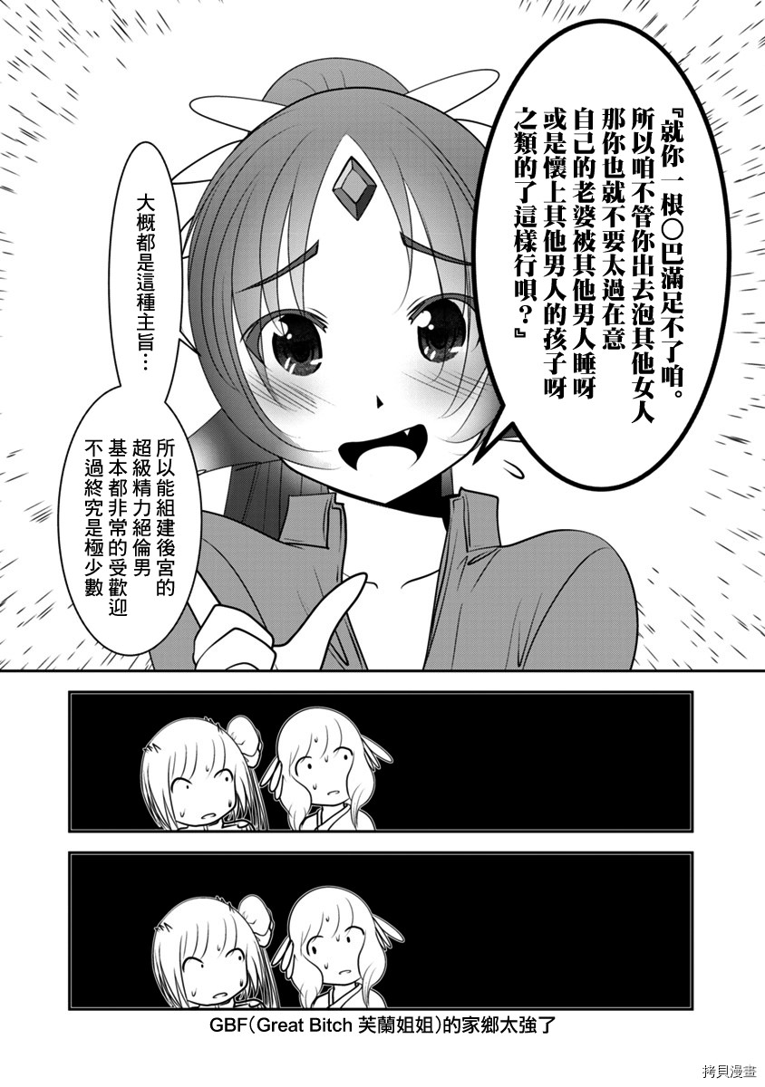 天空之扉: 37話 - 第41页