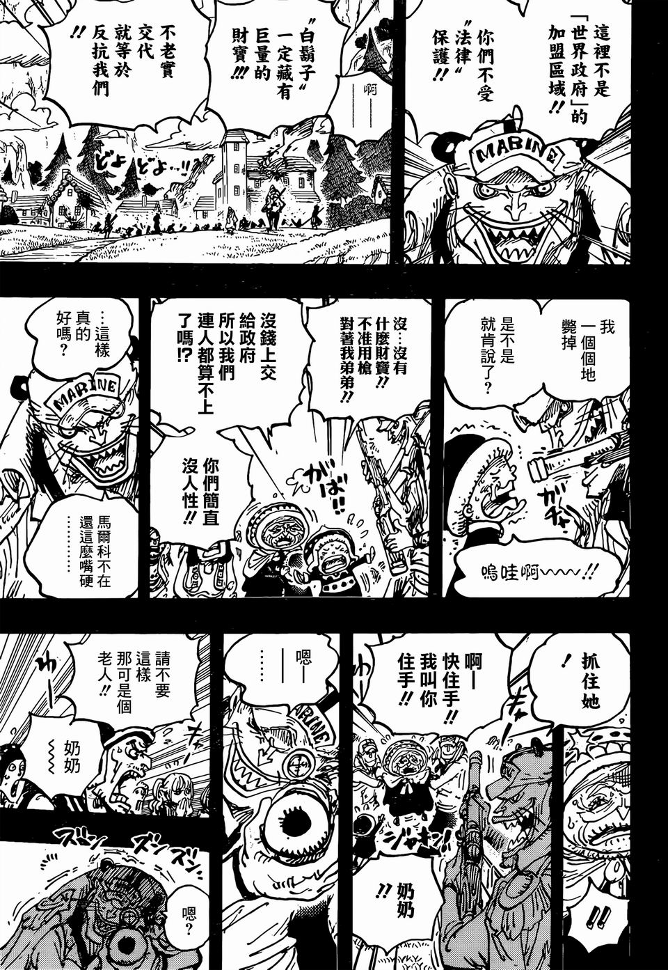 海賊王: 1073話 Miss白金漢·斯圖西(先行版) - 第11页