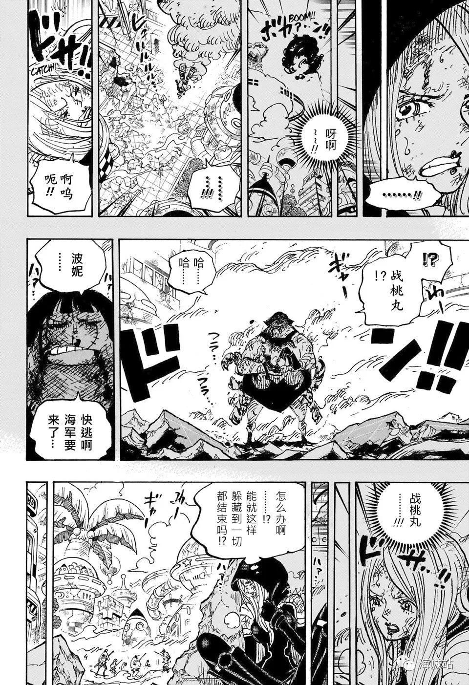 海賊王: 1093話 路飛VS黃猿 - 第6页