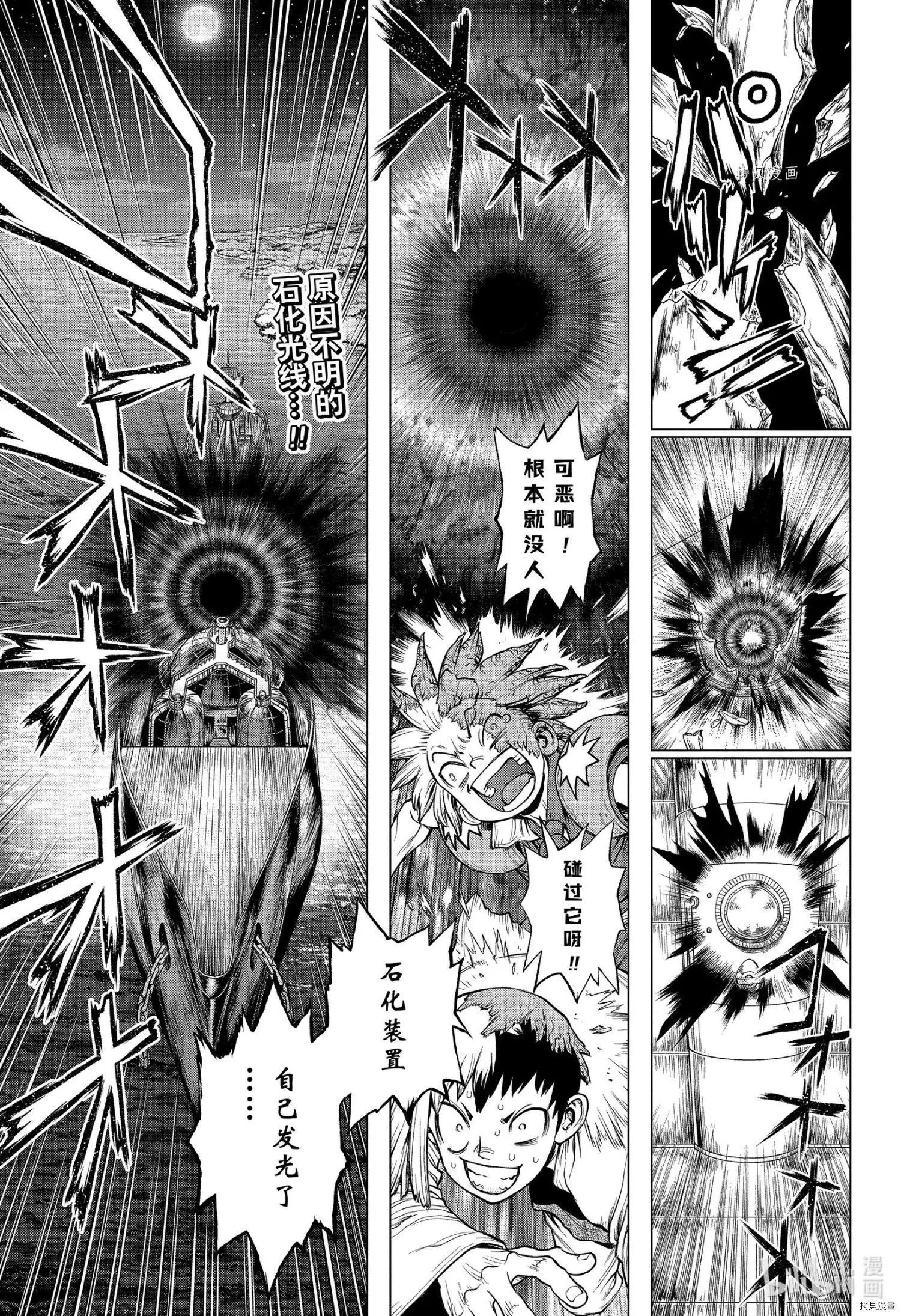 Dr.STONE 石紀元: 214話 - 第2页