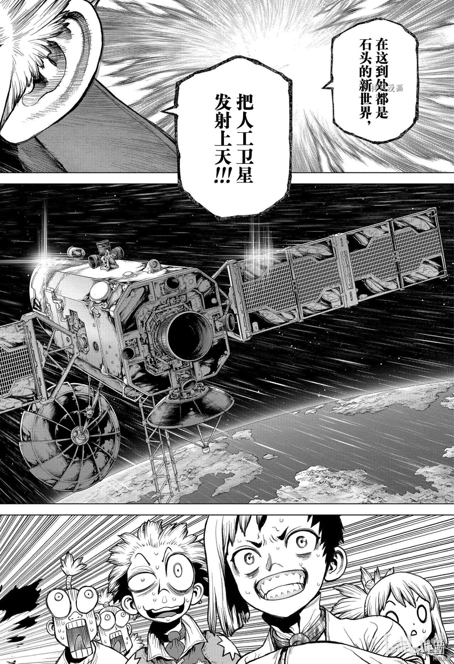 Dr.STONE 石紀元: 214話 - 第19页