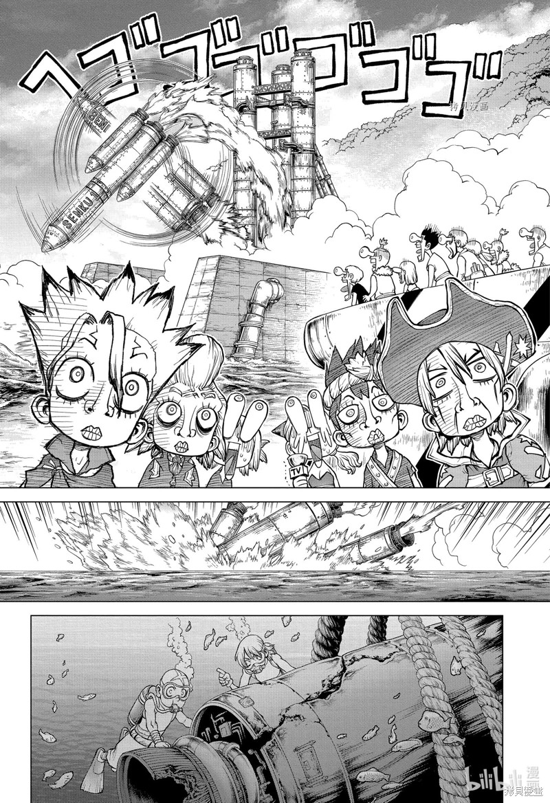 Dr.STONE 石紀元: 215話 - 第12页