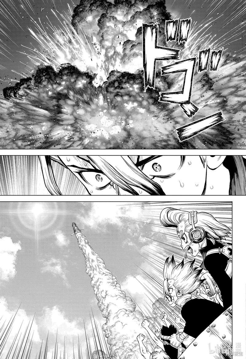 Dr.STONE 石紀元: 215話 - 第15页