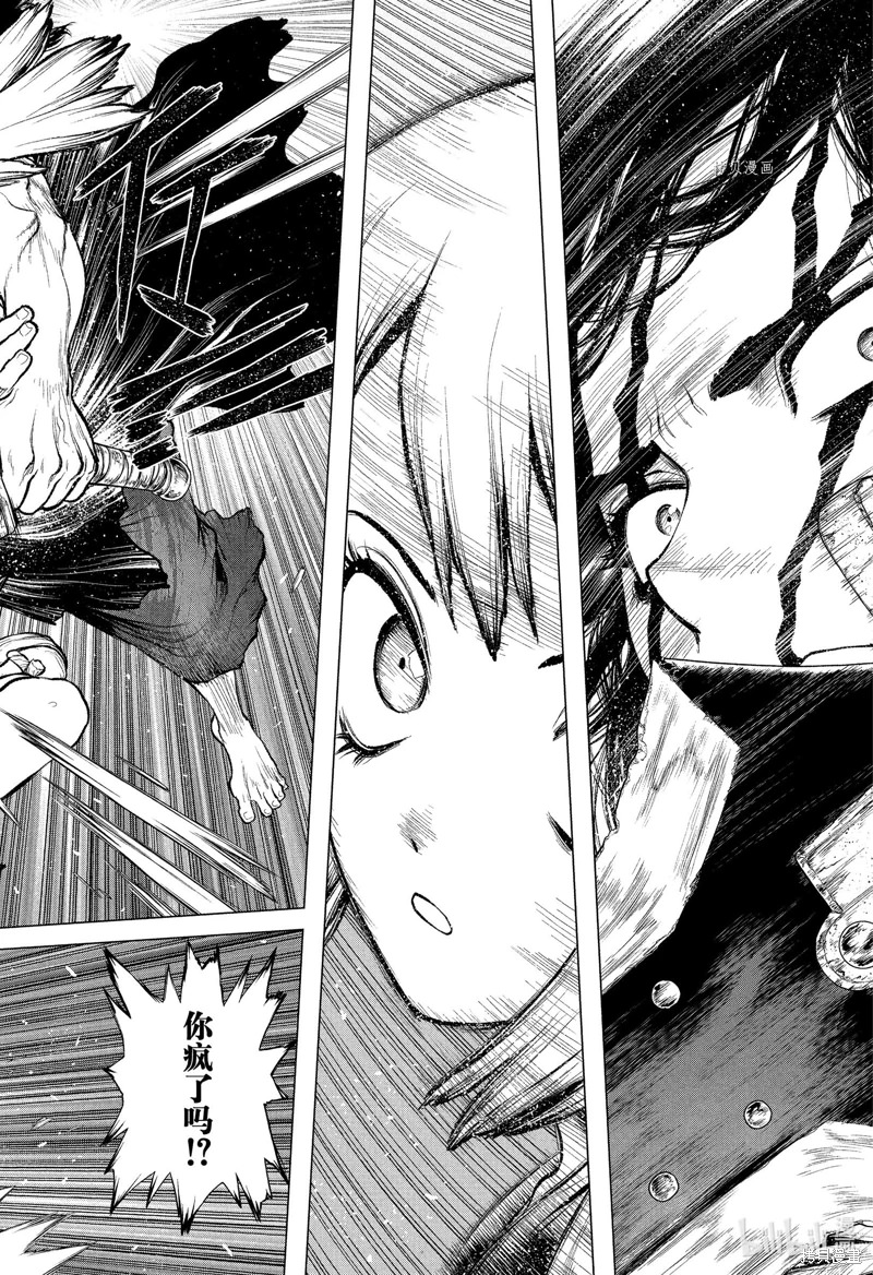 Dr.STONE 石紀元: 219話 - 第14页