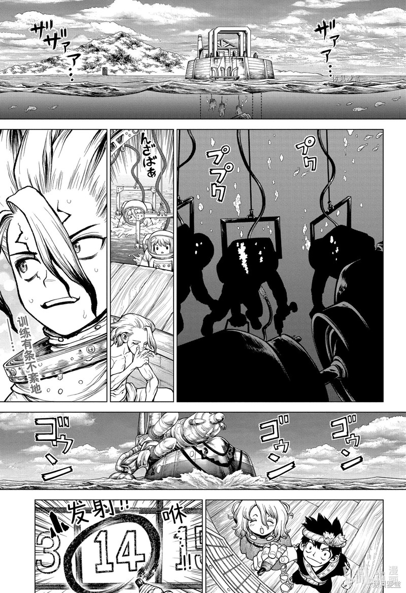 Dr.STONE 石紀元: 223話 - 第2页