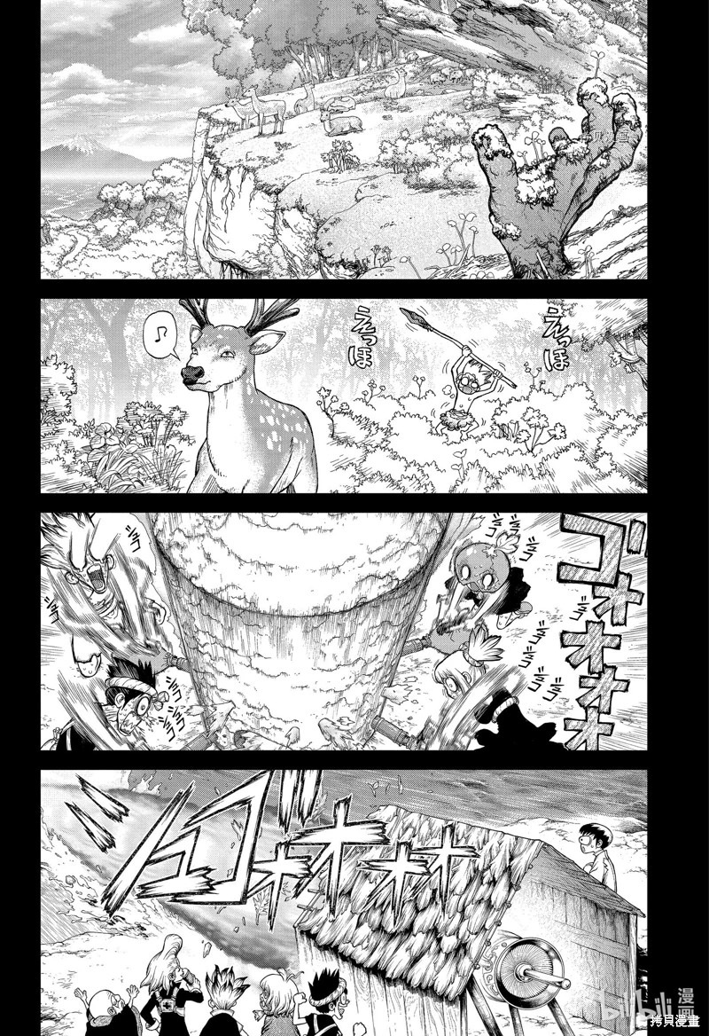 Dr.STONE 石紀元: 224話 - 第4页