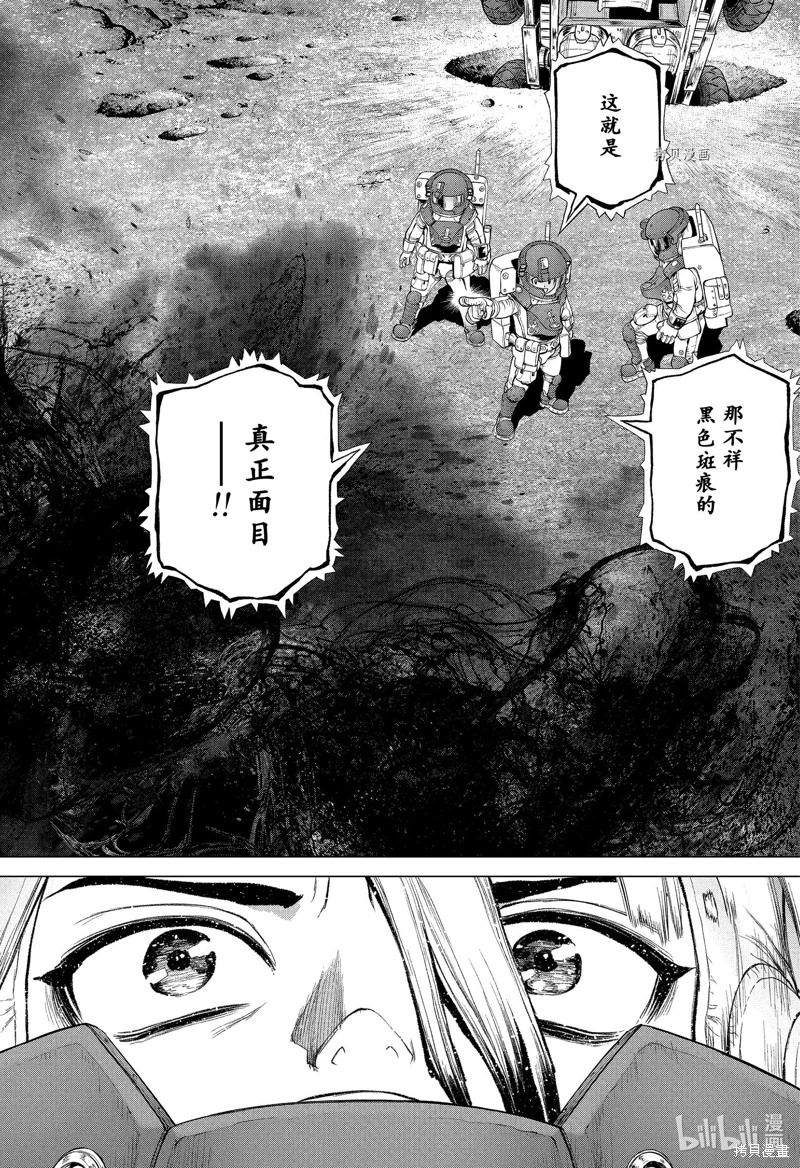 Dr.STONE 石紀元: 227話 - 第18页