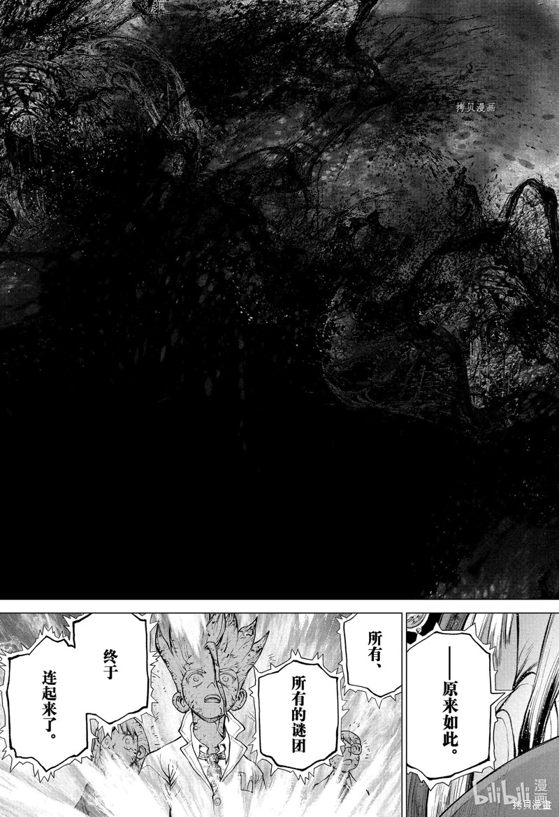 Dr.STONE 石紀元: 227話 - 第19页