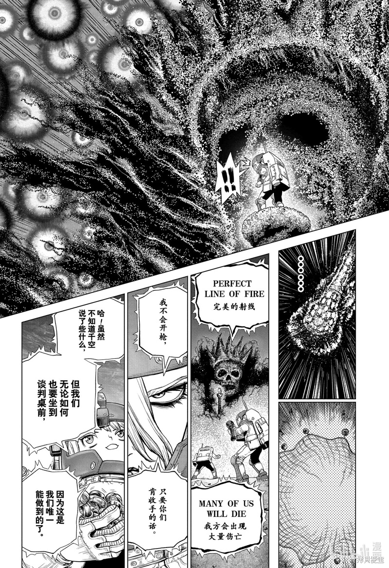 Dr.STONE 石紀元: 231話 - 第9页