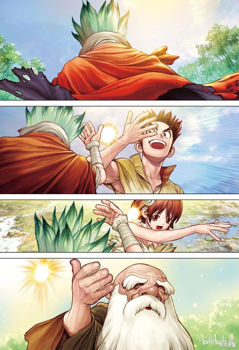 Dr.STONE 石紀元: 232話 - 第4页