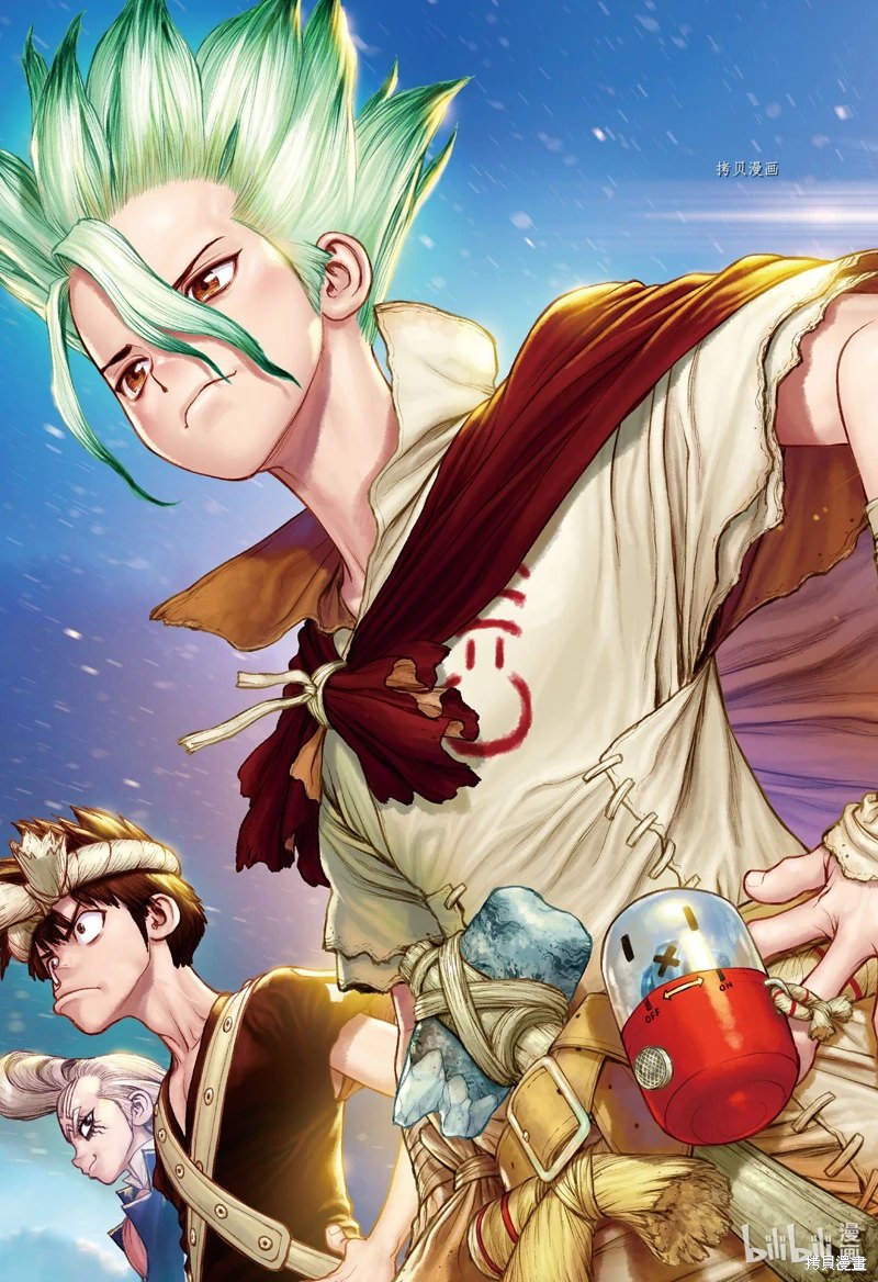 Dr.STONE 石紀元: 232話 - 第7页