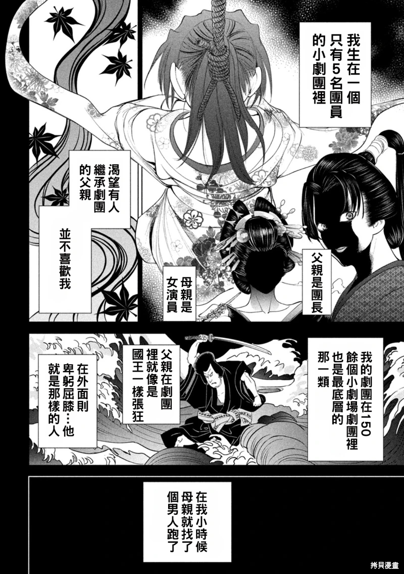 邪靈附體: 218話 - 第6页