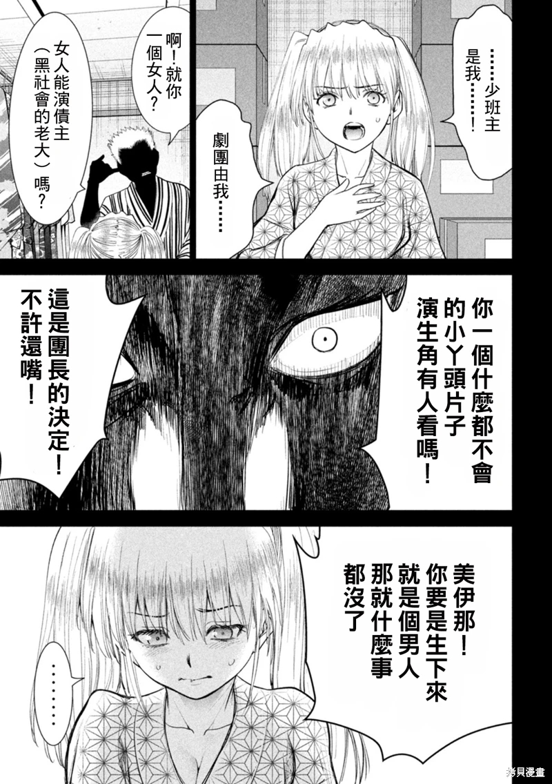 邪靈附體: 218話 - 第11页