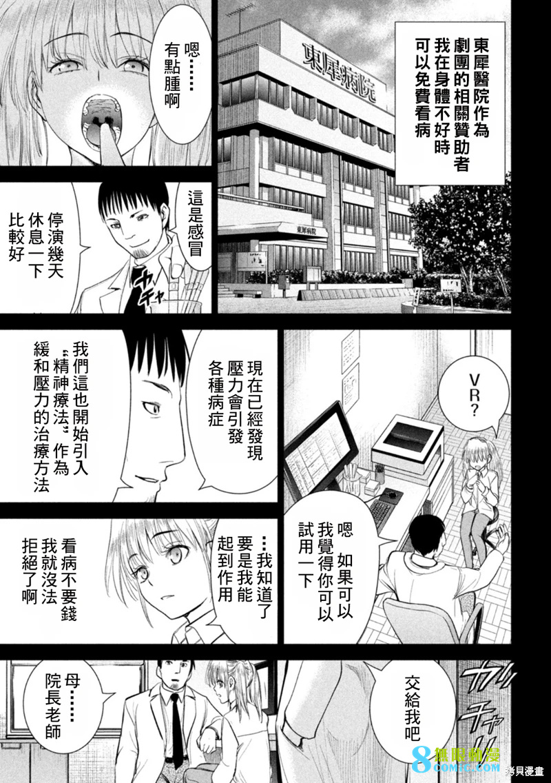 邪靈附體: 218話 - 第13页