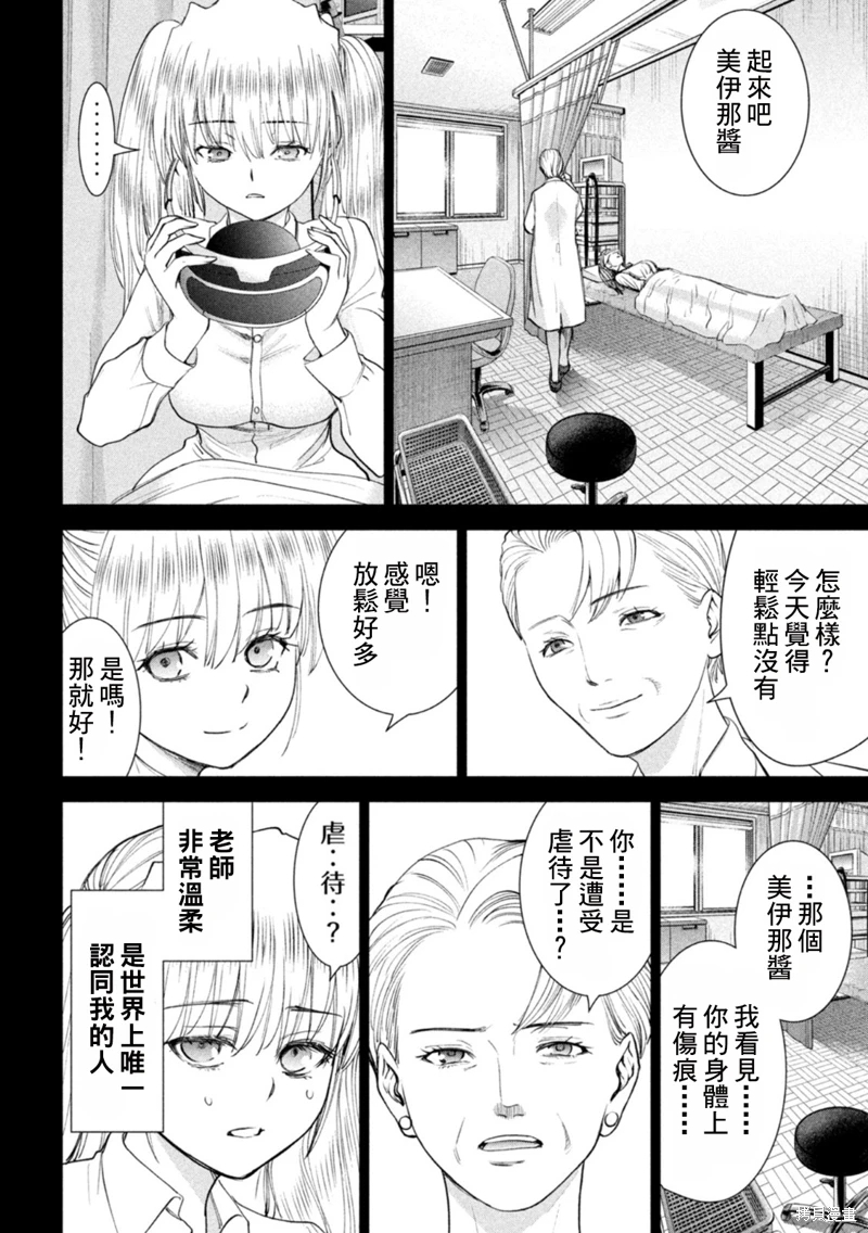 邪靈附體: 218話 - 第16页