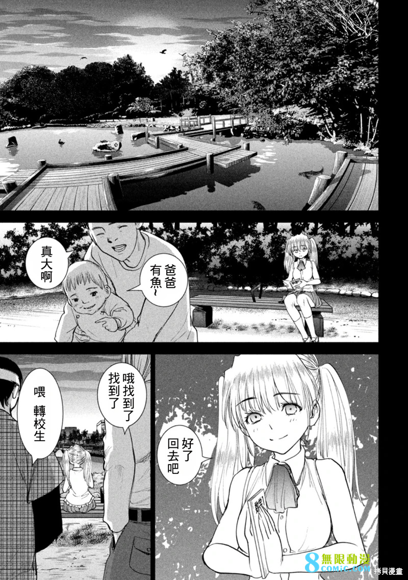 邪靈附體: 218話 - 第19页