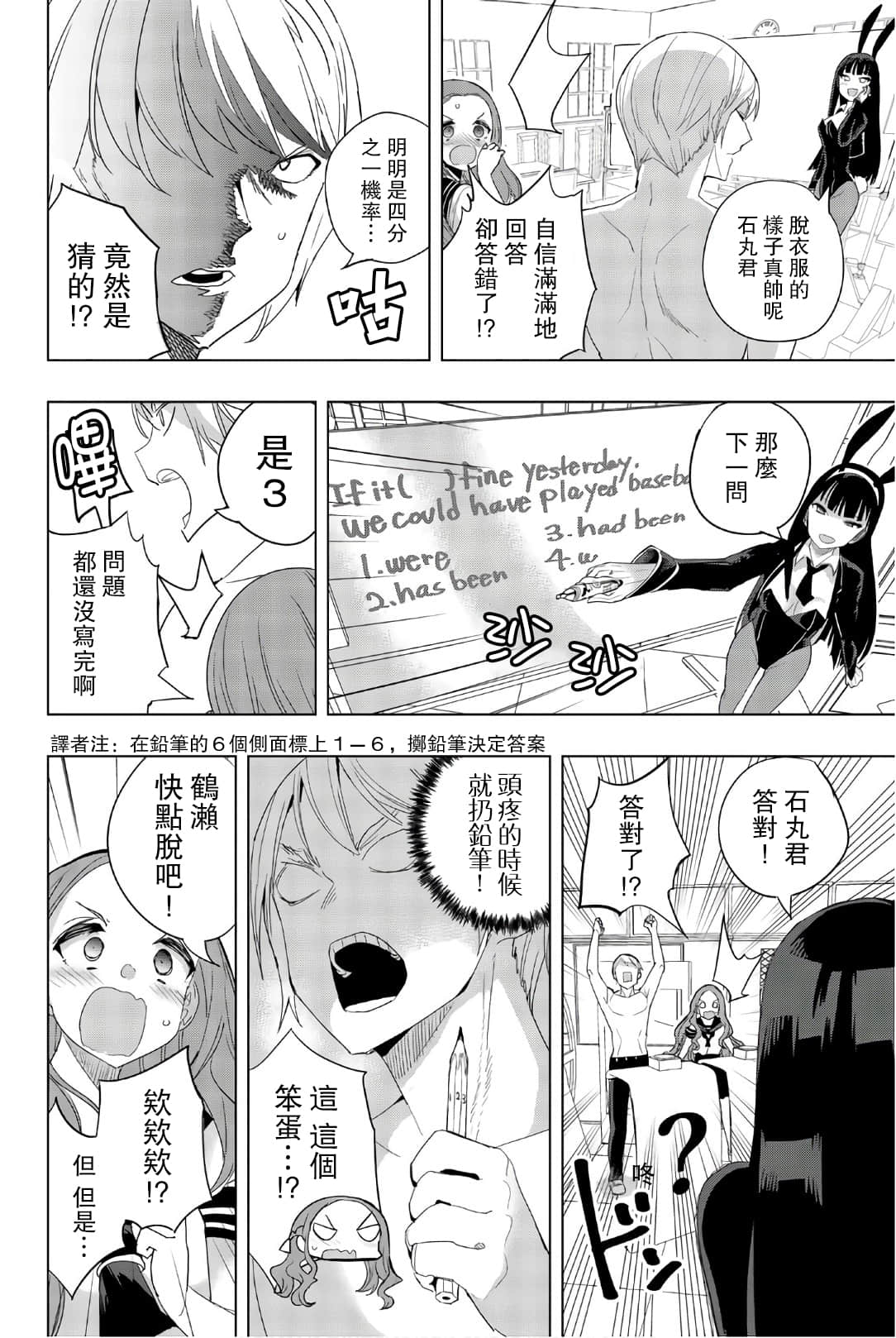 放學後的拷問少女: 31話 - 第4页