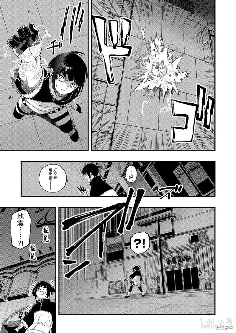 亡骸游戲: 79話 - 第21页