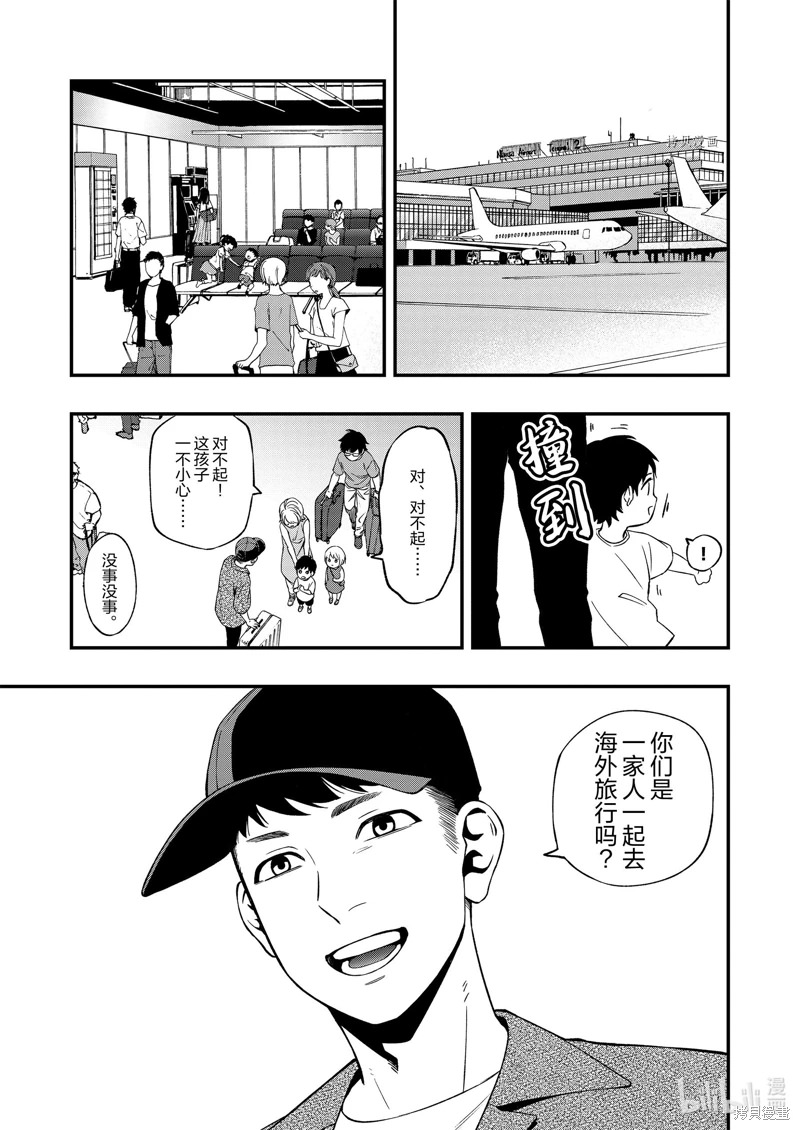 亡骸游戲: 82話 - 第17页