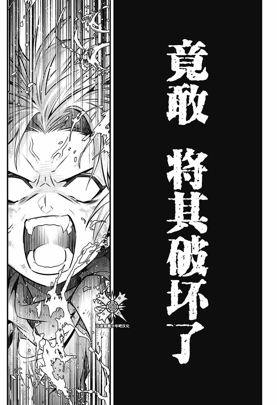 驅魔少年: 240話 - 第19页