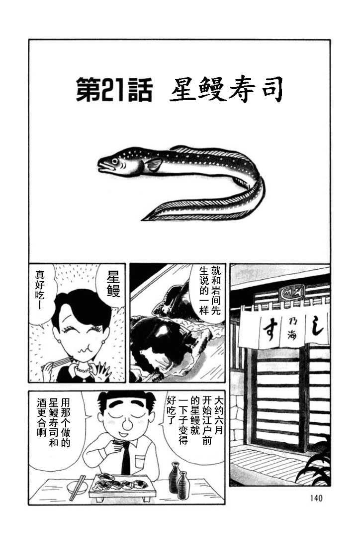 酒之仄徑: 126話 - 第1页