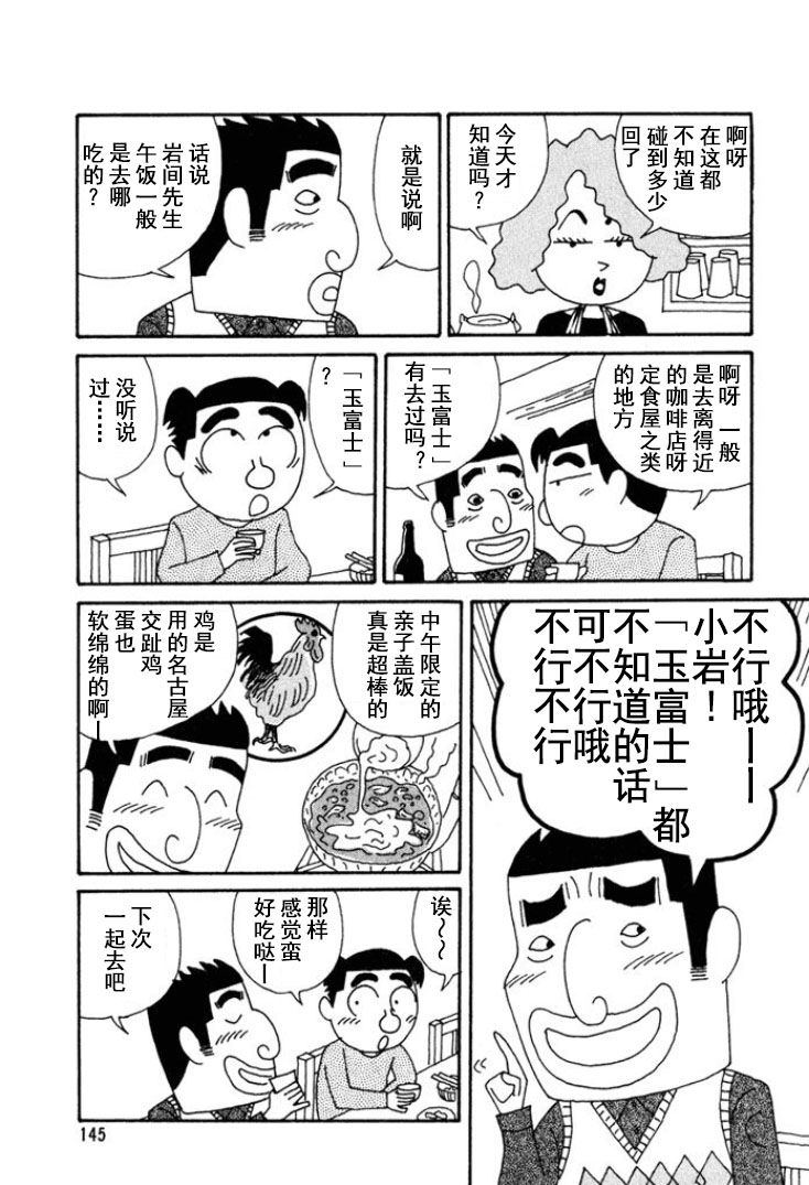 酒之仄徑: 176話 - 第2页