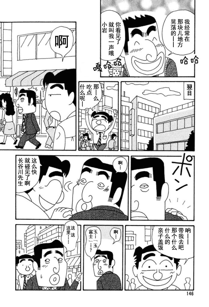 酒之仄徑: 176話 - 第3页