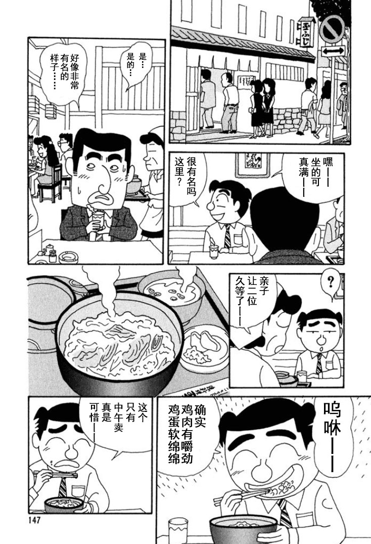 酒之仄徑: 176話 - 第4页