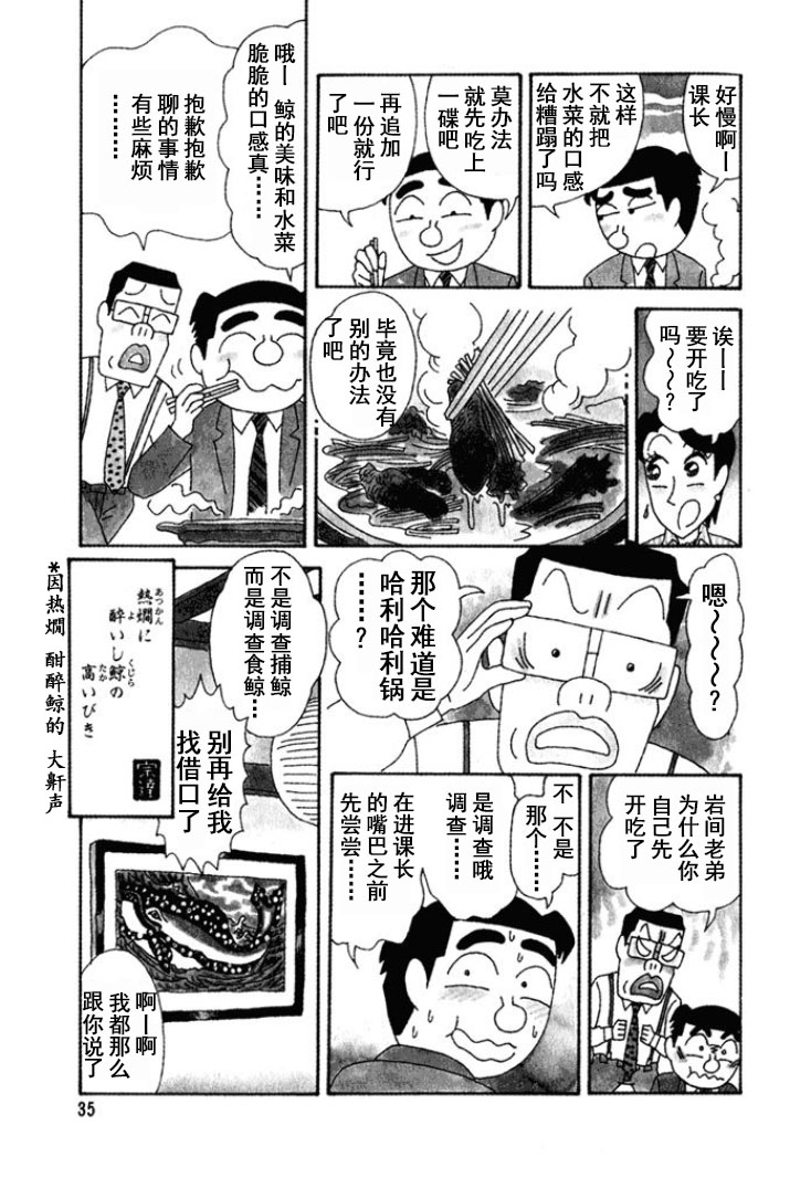 酒之仄徑: 235話 - 第4页