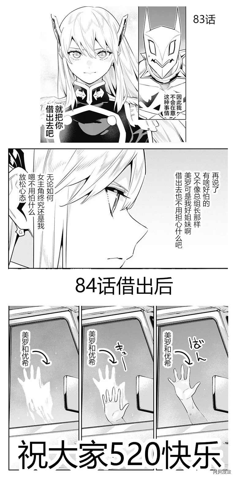 魔都精兵的奴隸: 84話 - 第22页