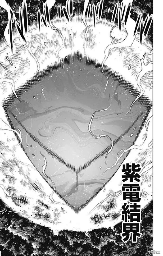 魔都精兵的奴隸: 92話 - 第14页