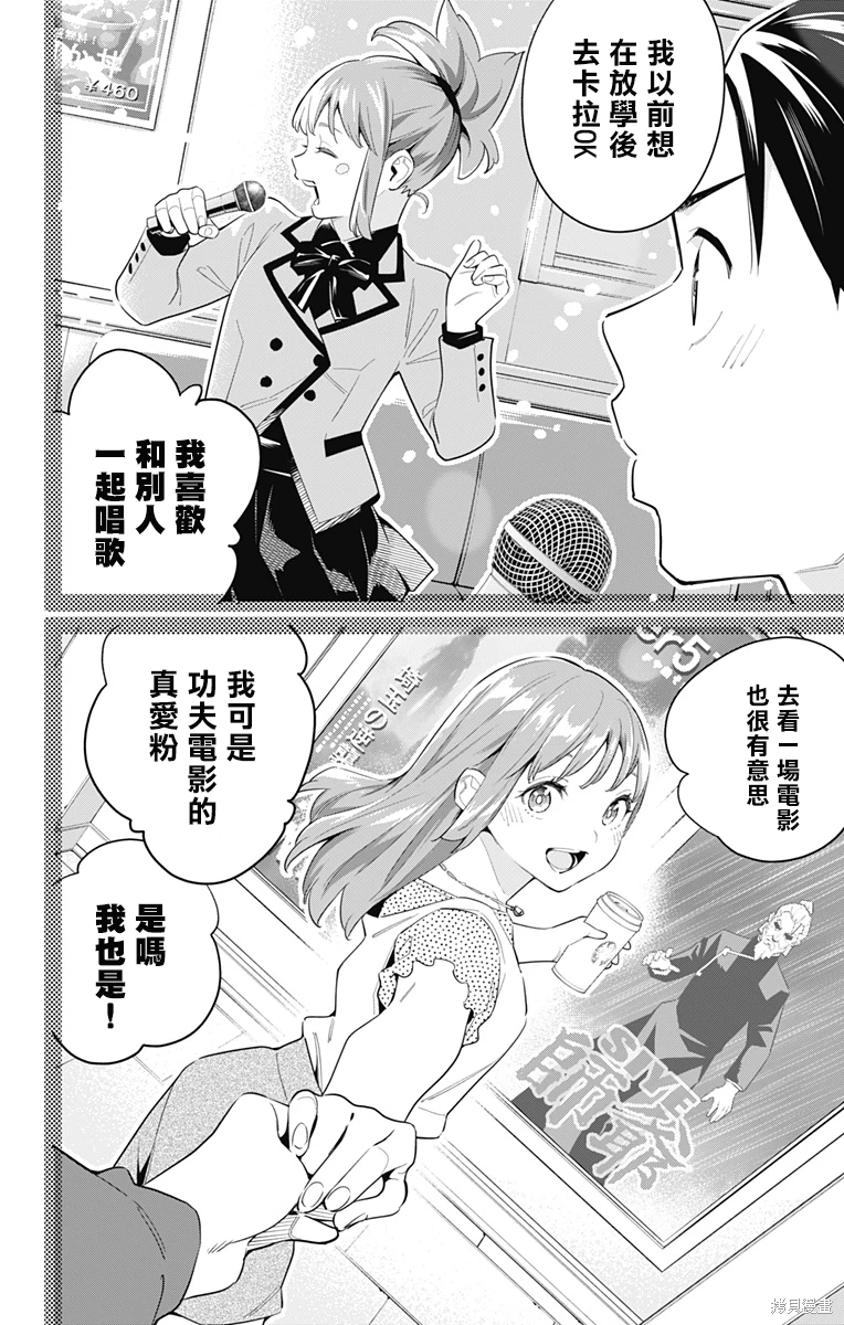 魔都精兵的奴隸: 96話 - 第12页