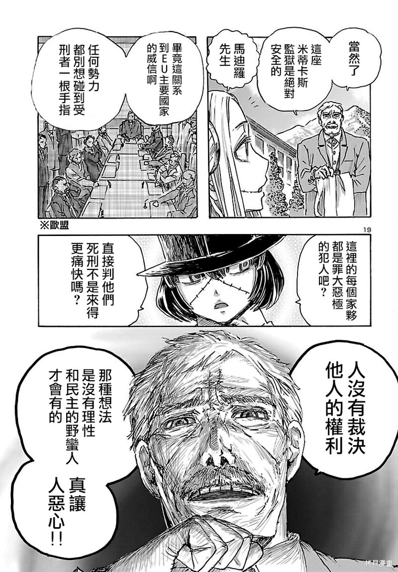 瘋狂怪醫芙蘭Ⅱ: 40話 - 第19页