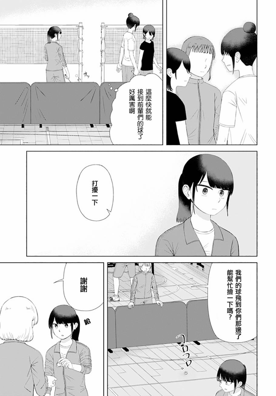 直到我不再是我: 55話 - 第9页