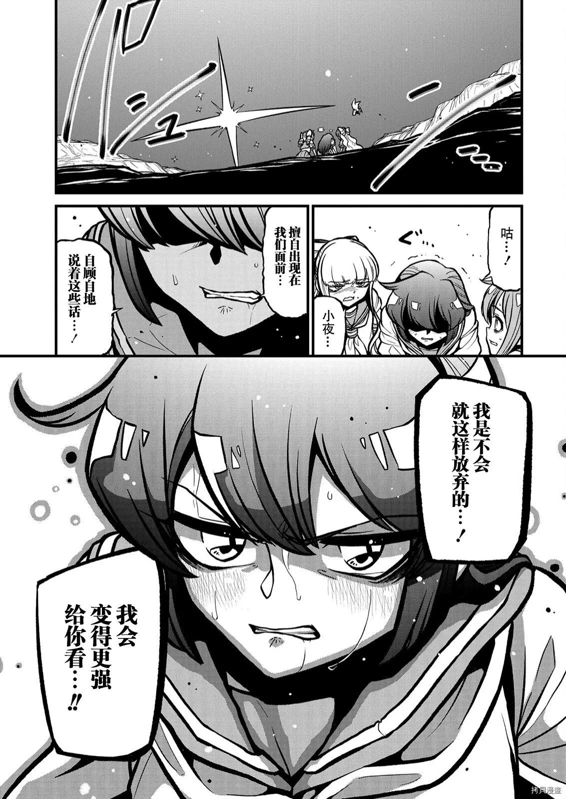 憧憬成為魔法少女: 36話 - 第15页