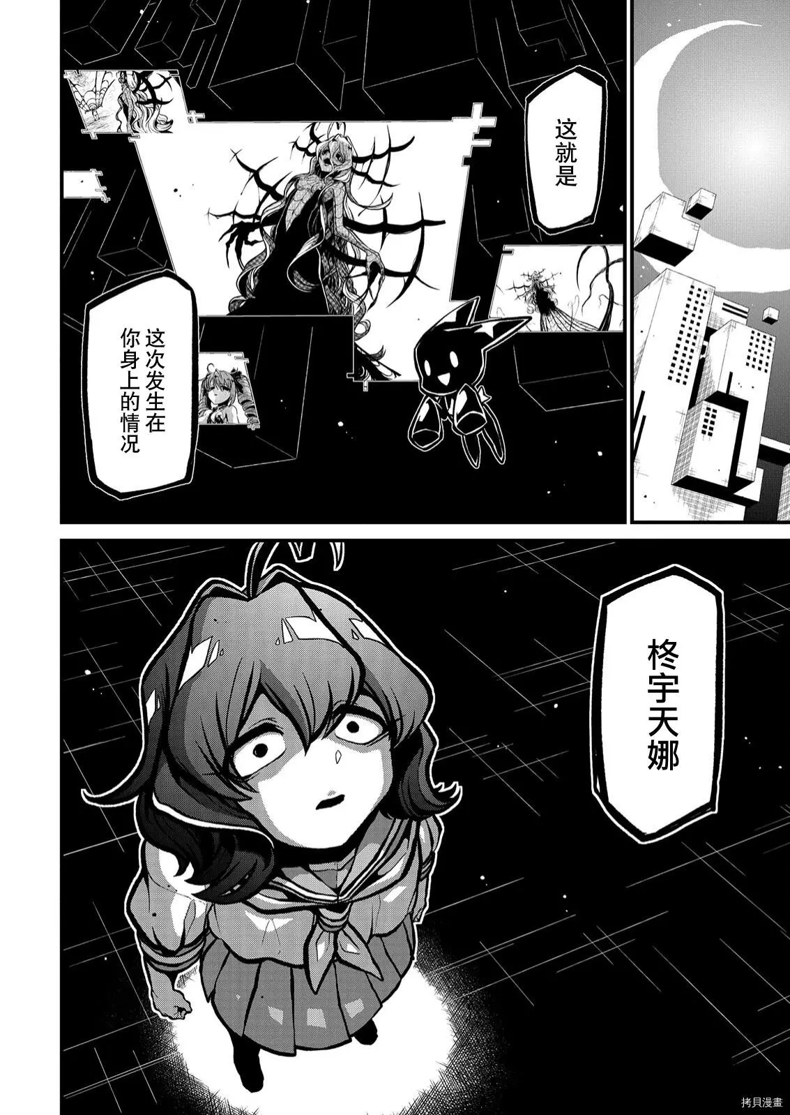 憧憬成為魔法少女: 36話 - 第16页