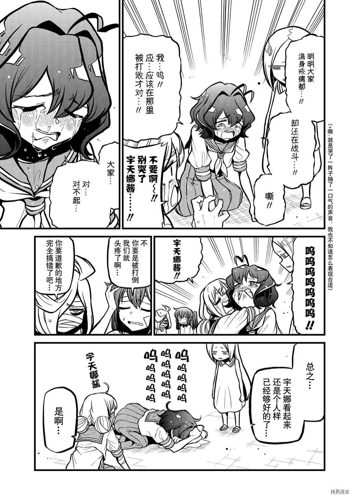 憧憬成為魔法少女: 36話 - 第19页