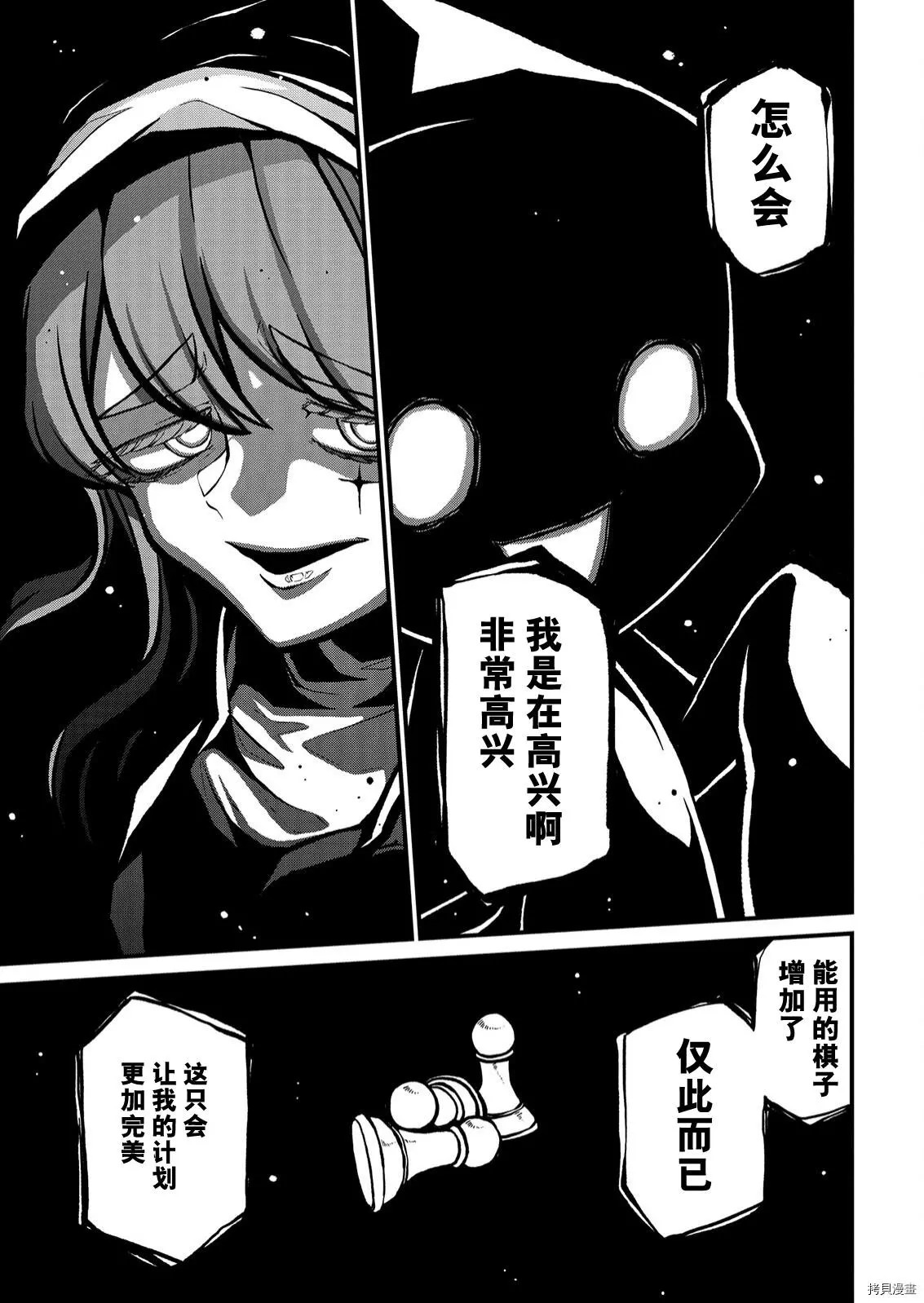 憧憬成為魔法少女: 36話 - 第23页