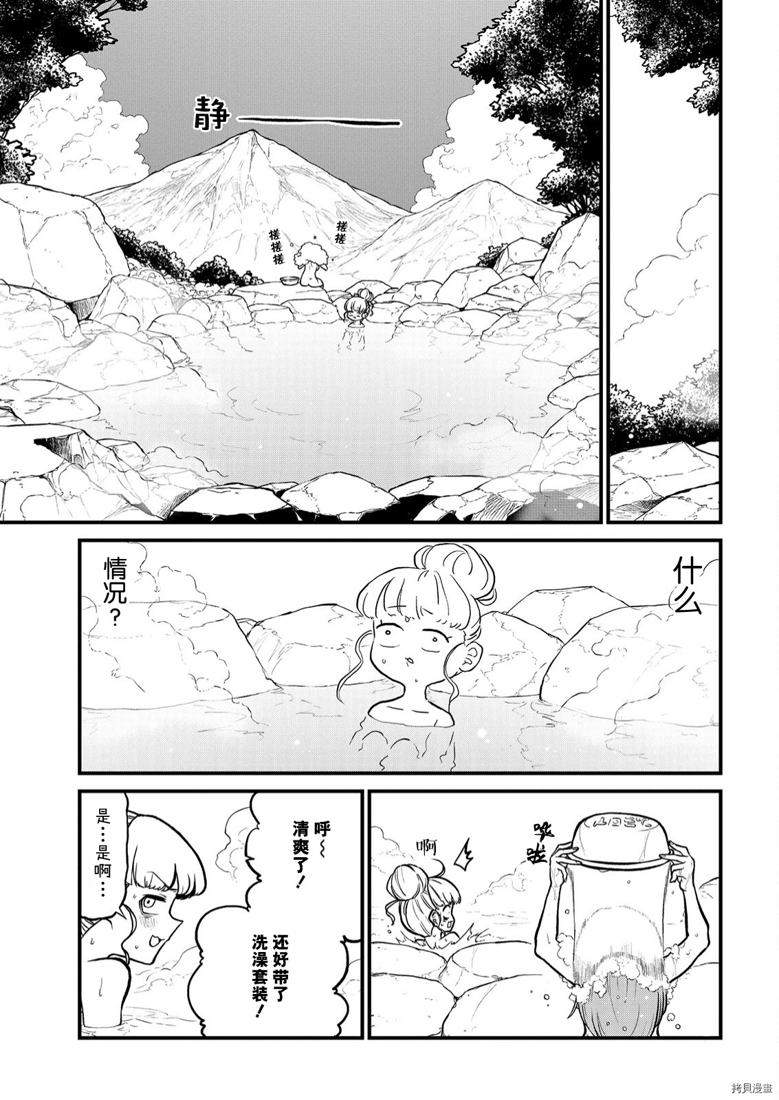 憧憬成為魔法少女: 37話 - 第15页