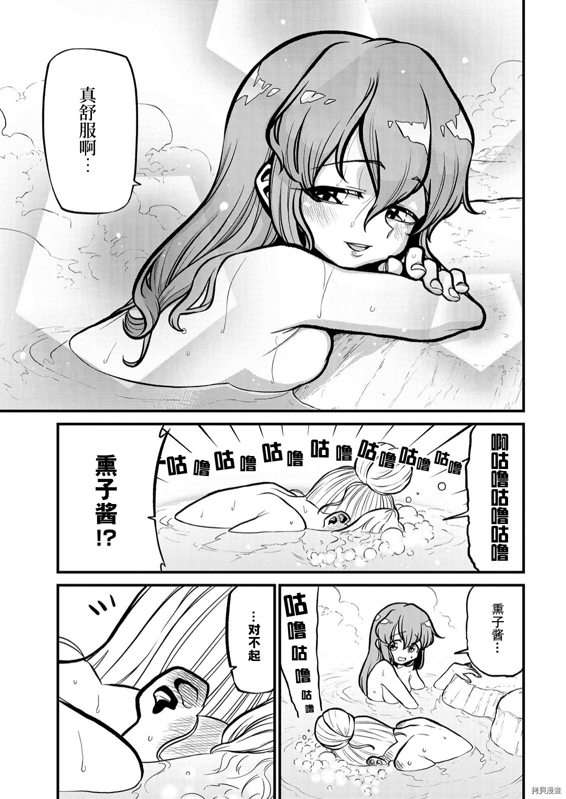 憧憬成為魔法少女: 37話 - 第17页