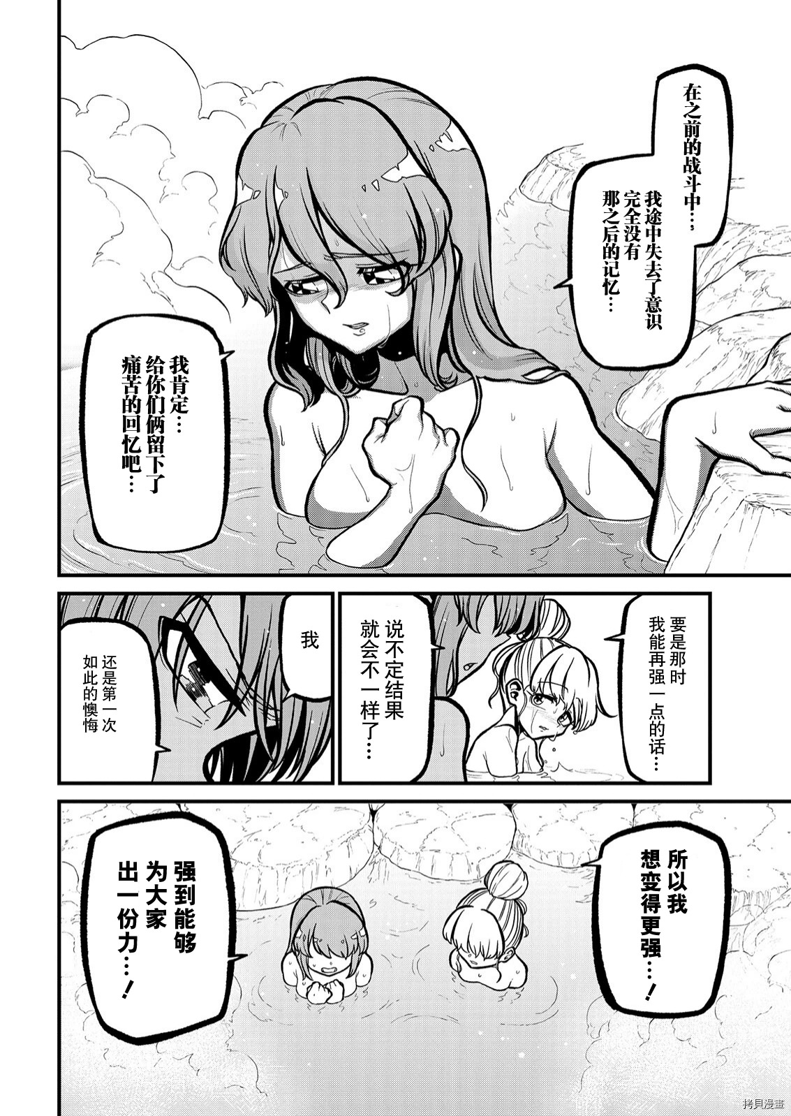 憧憬成為魔法少女: 37話 - 第18页