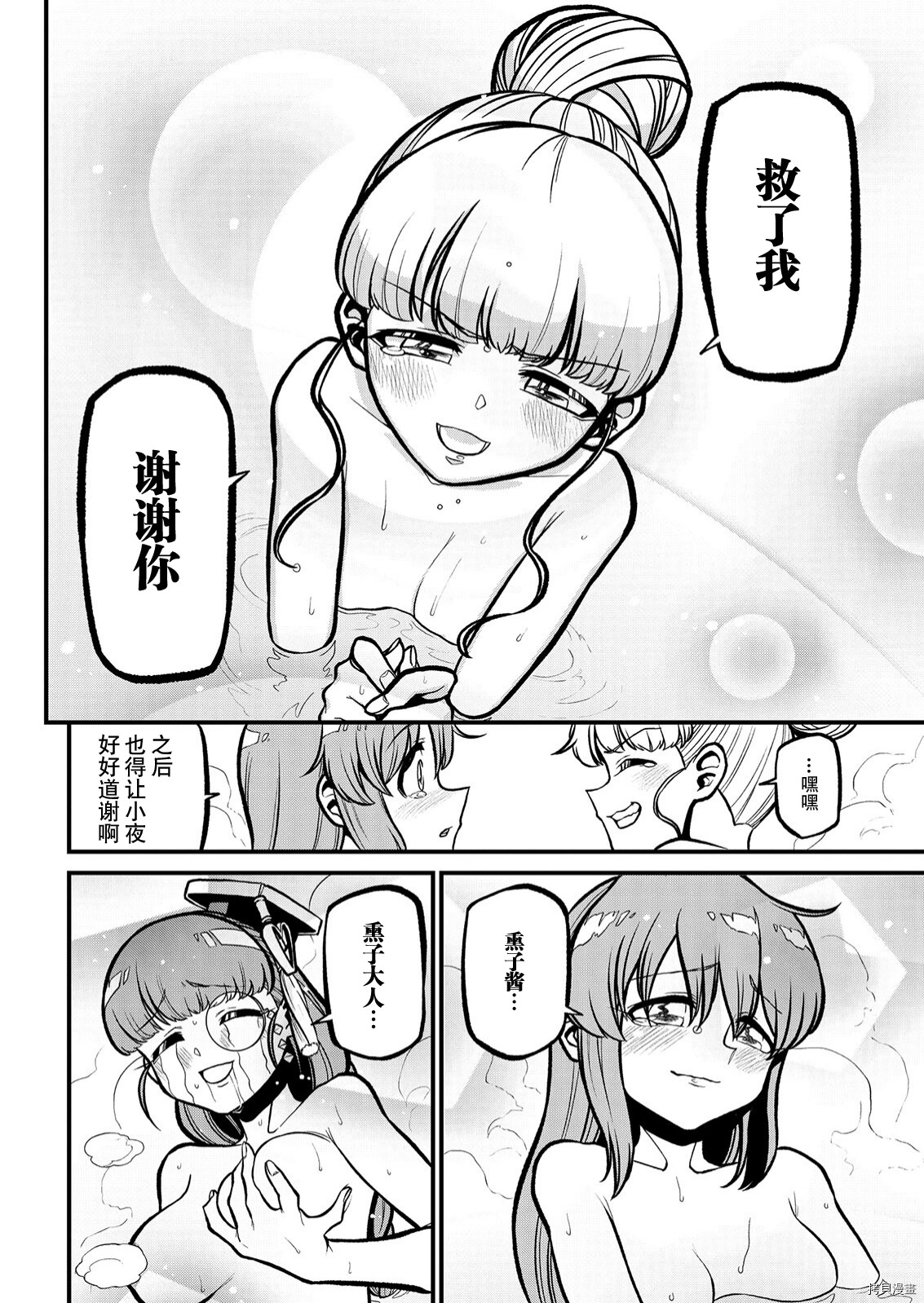 憧憬成為魔法少女: 37話 - 第20页