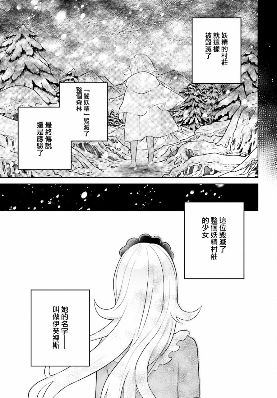 神童勇者和女仆姐姐: 30話 - 第7页