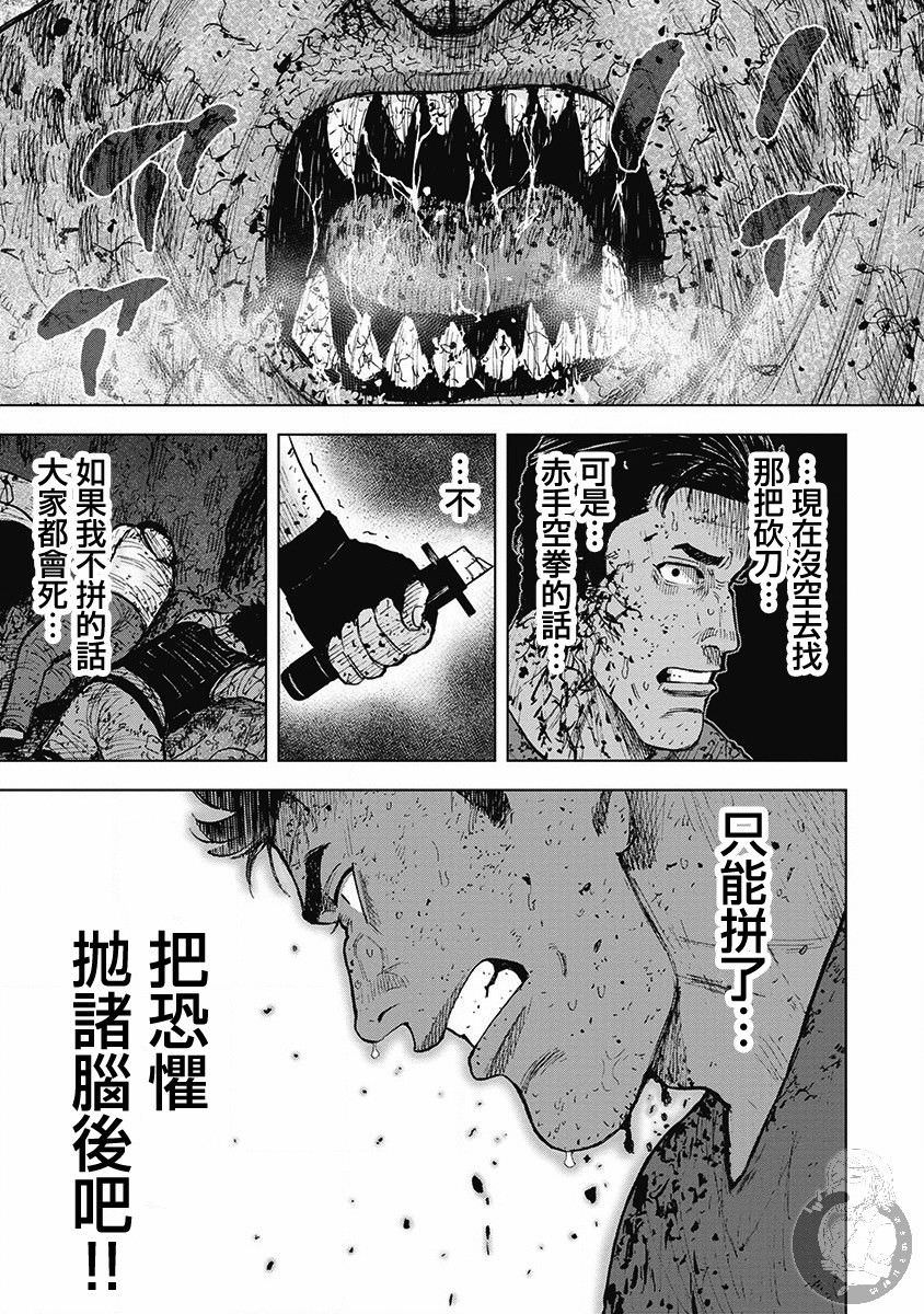 Monkey Peak Ⅱ: 41話 - 第3页