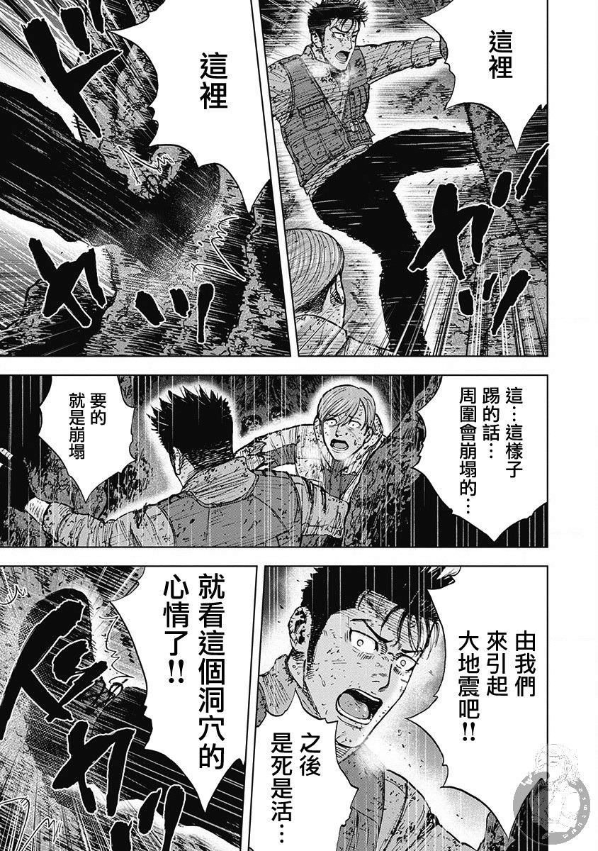 Monkey Peak Ⅱ: 41話 - 第15页